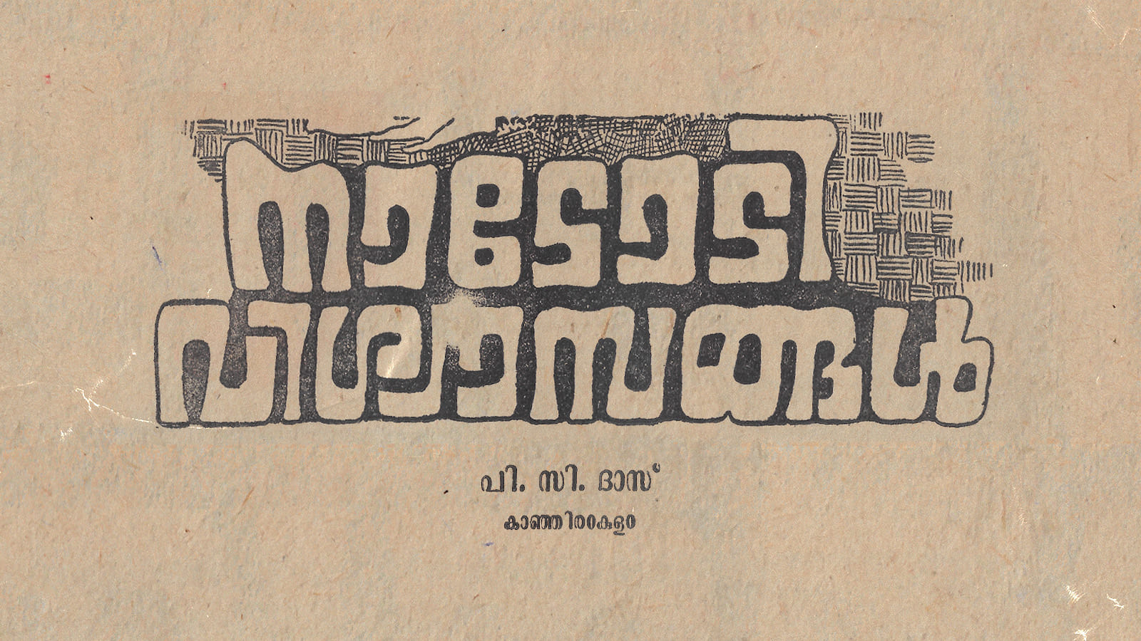 Folk beliefs and culture of kerala 